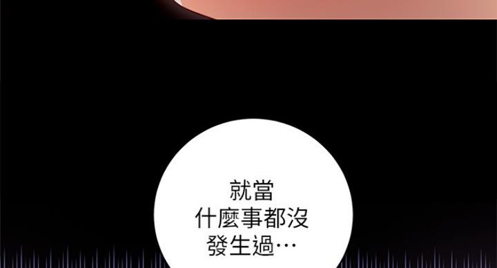 S-Club - 第123话 - 第50张图