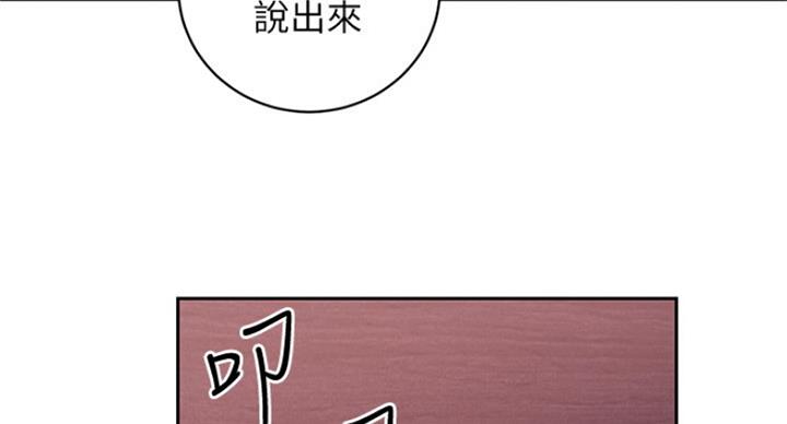 S-Club - 第123话 - 第59张图