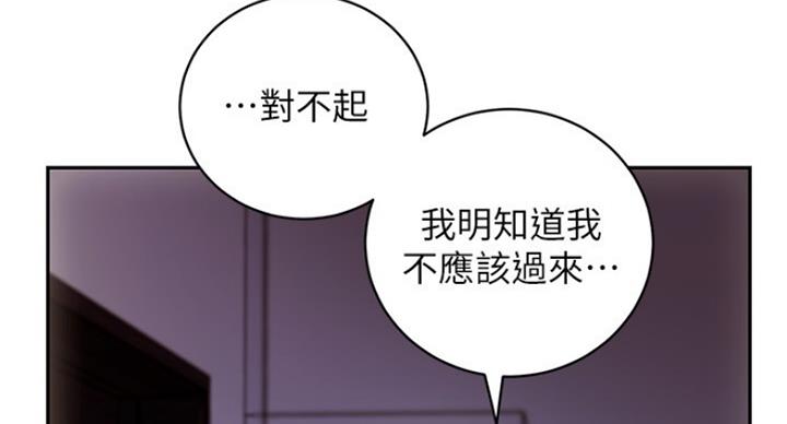 S-Club - 第123话 - 第62张图