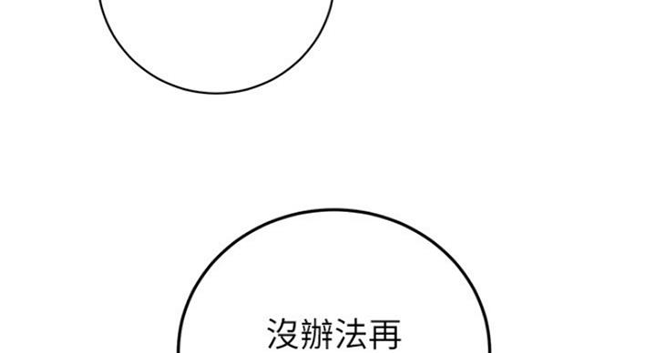 S-Club - 第123话 - 第65张图