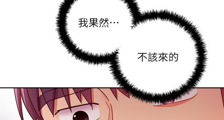 S-Club - 第123话 - 第69张图