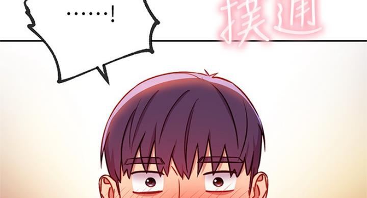 S-Club - 第123话 - 第86张图