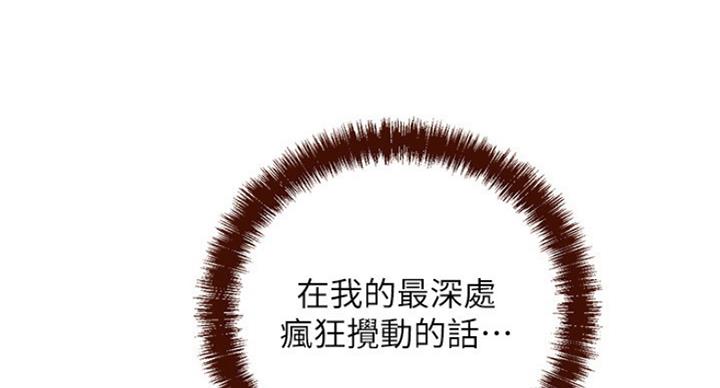 S-Club - 第126话 - 第103张图