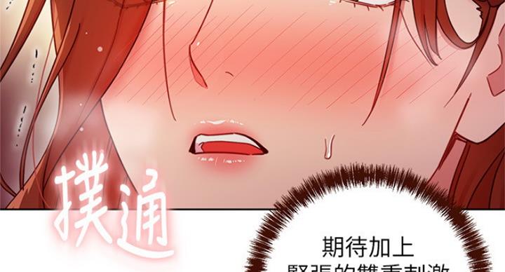 S-Club - 第126话 - 第108张图