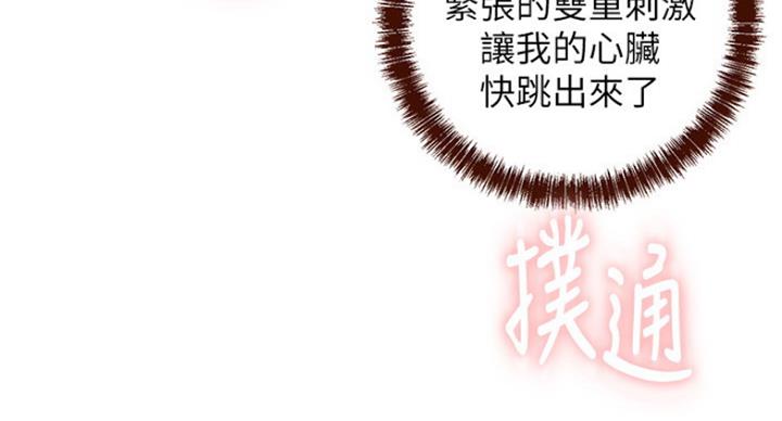 S-Club - 第126话 - 第109张图