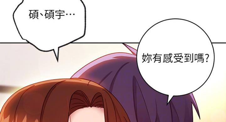 S-Club - 第126话 - 第12张图