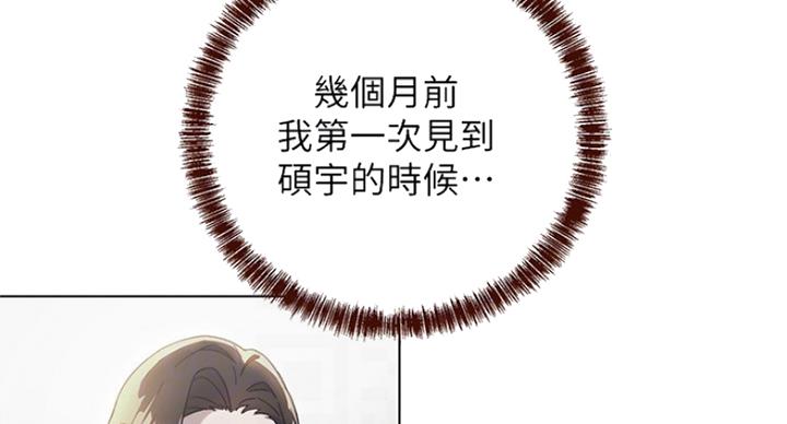 S-Club - 第126话 - 第18张图