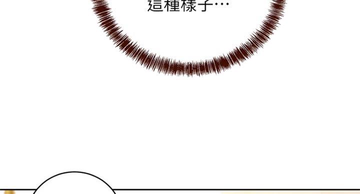 S-Club - 第126话 - 第21张图