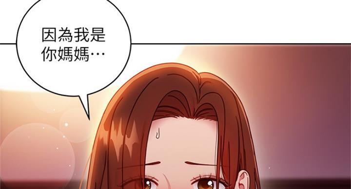 S-Club - 第126话 - 第24张图