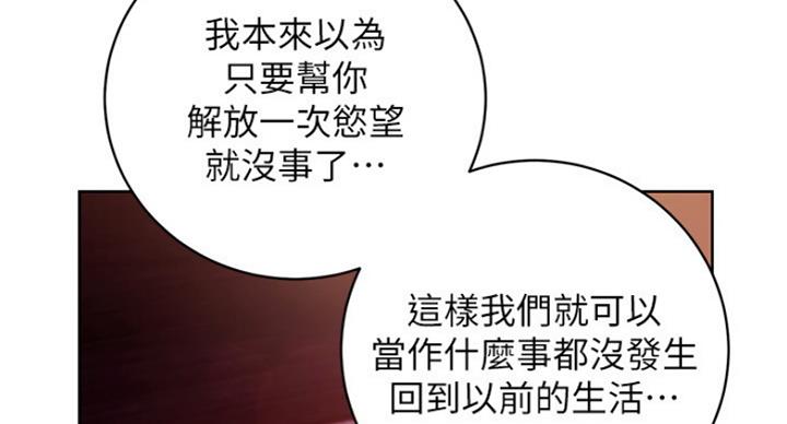 S-Club - 第126话 - 第27张图