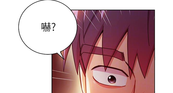 S-Club - 第126话 - 第33张图