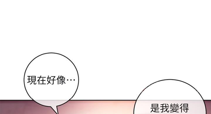 S-Club - 第126话 - 第37张图