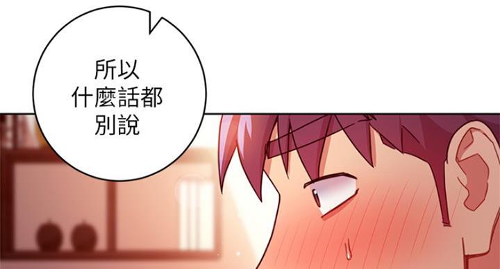 S-Club - 第126话 - 第45张图