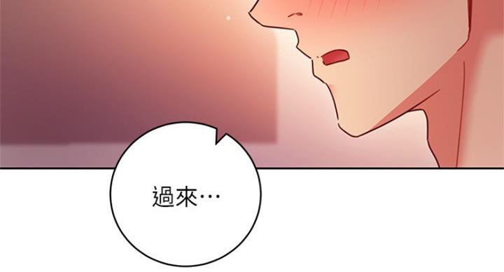 S-Club - 第126话 - 第46张图
