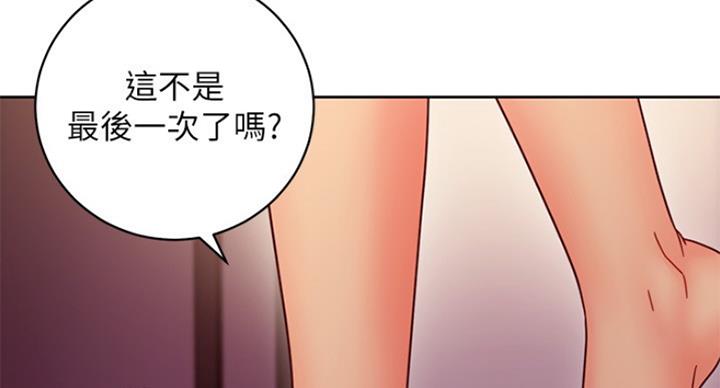 S-Club - 第126话 - 第4张图