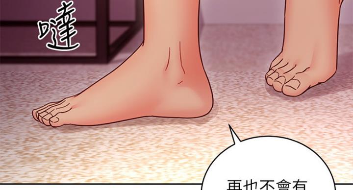 S-Club - 第126话 - 第5张图