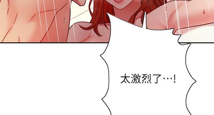 S-Club - 第126话 - 第68张图