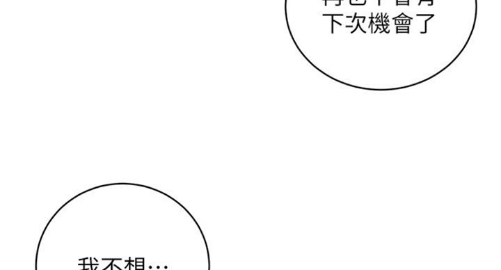 S-Club - 第126话 - 第6张图