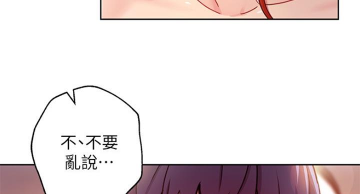 S-Club - 第126话 - 第83张图