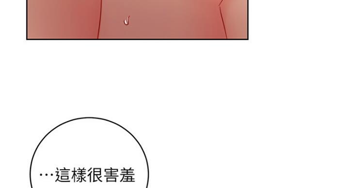 S-Club - 第126话 - 第93张图