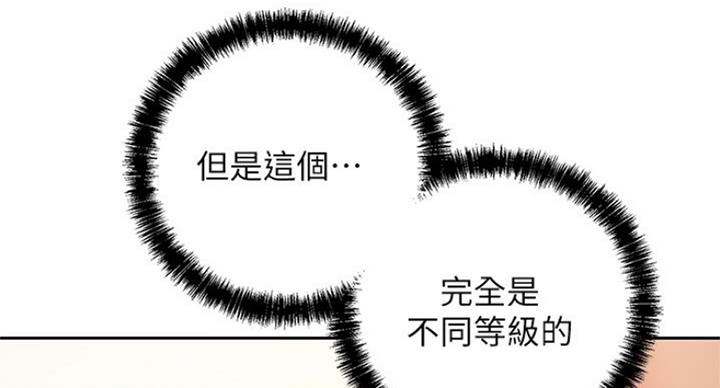 S-Club - 第125话 - 第1张图