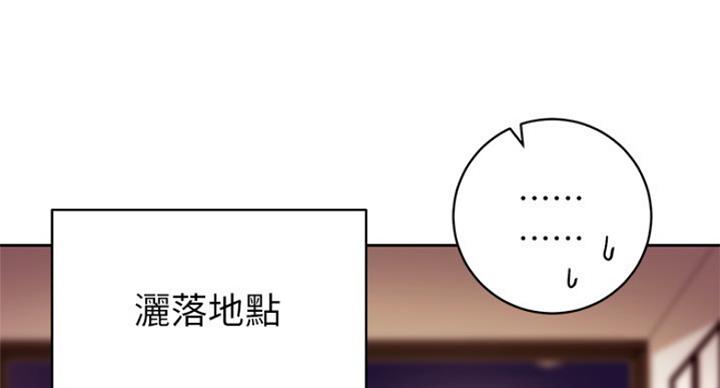 S-Club - 第125话 - 第28张图