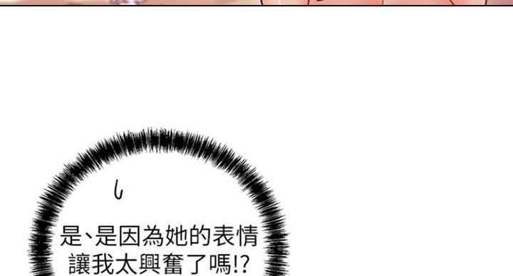 S-Club - 第125话 - 第30张图