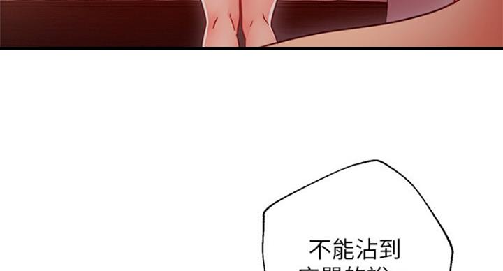 S-Club - 第125话 - 第36张图