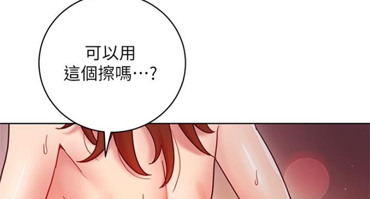 S-Club - 第125话 - 第39张图