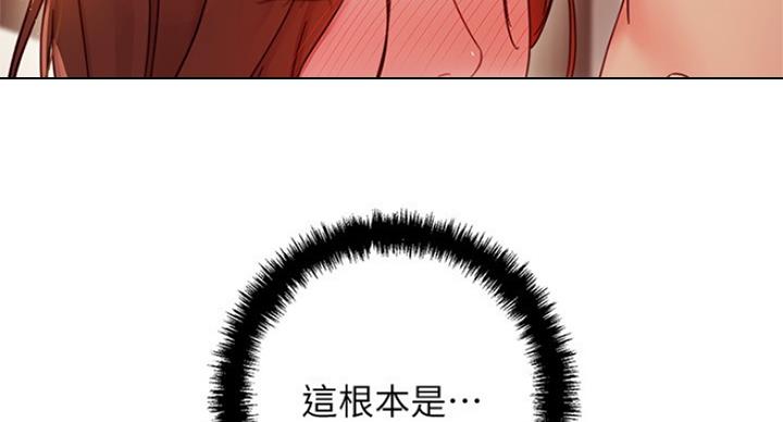 S-Club - 第125话 - 第3张图