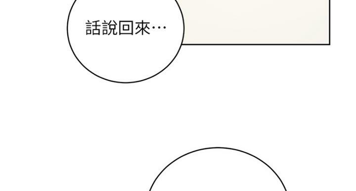 S-Club - 第125话 - 第45张图