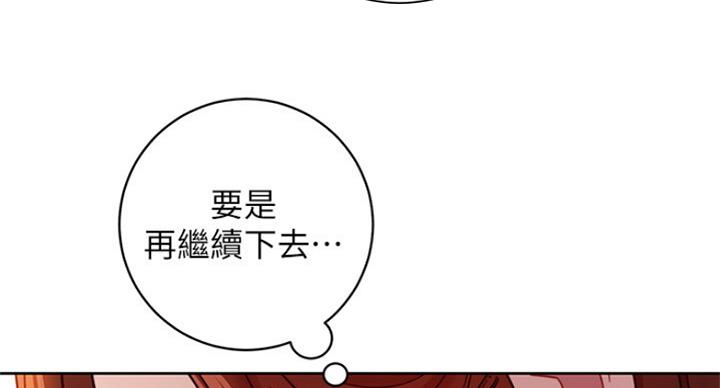 S-Club - 第125话 - 第48张图