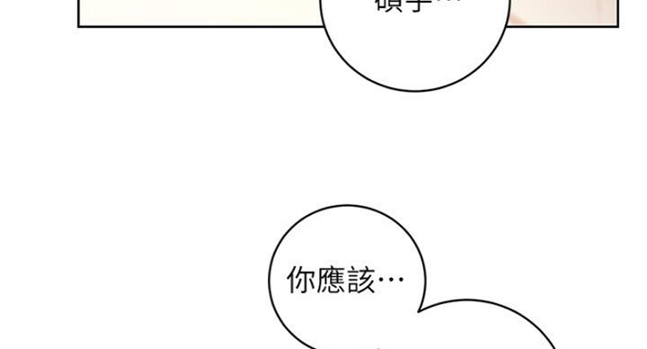 S-Club - 第125话 - 第57张图