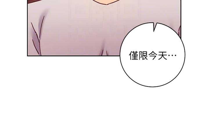 S-Club - 第124话 - 第16张图