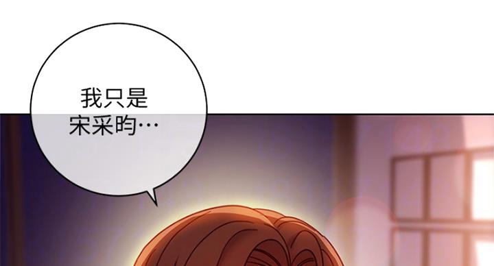 S-Club - 第124话 - 第17张图