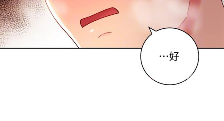 S-Club - 第124话 - 第21张图