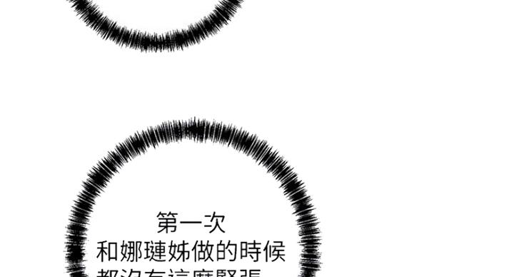 S-Club - 第124话 - 第34张图