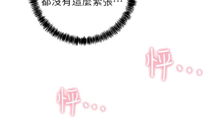 S-Club - 第124话 - 第35张图