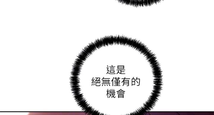 S-Club - 第124话 - 第37张图