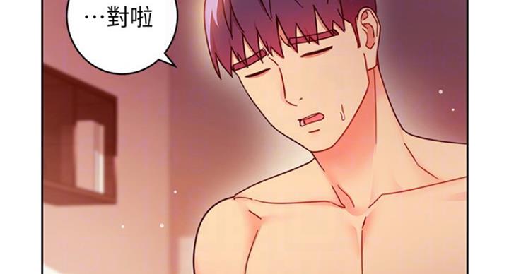 S-Club - 第124话 - 第46张图