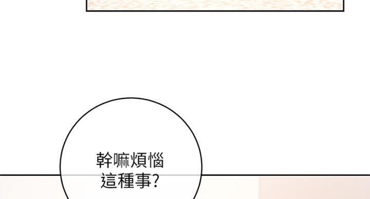 S-Club - 第124话 - 第53张图