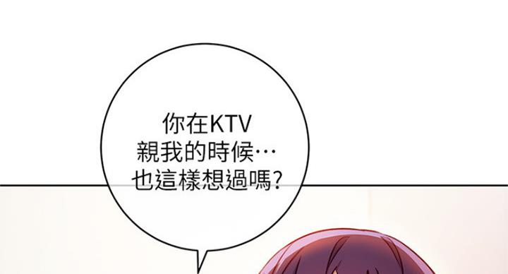 S-Club - 第124话 - 第56张图