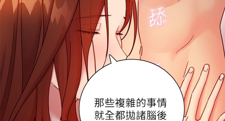 S-Club - 第124话 - 第67张图