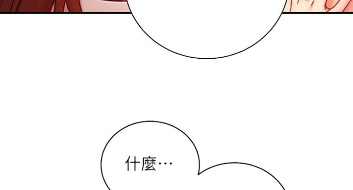 S-Club - 第124话 - 第68张图