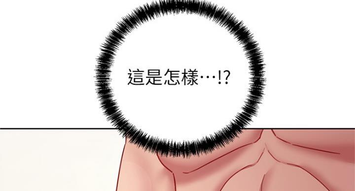 S-Club - 第124话 - 第81张图