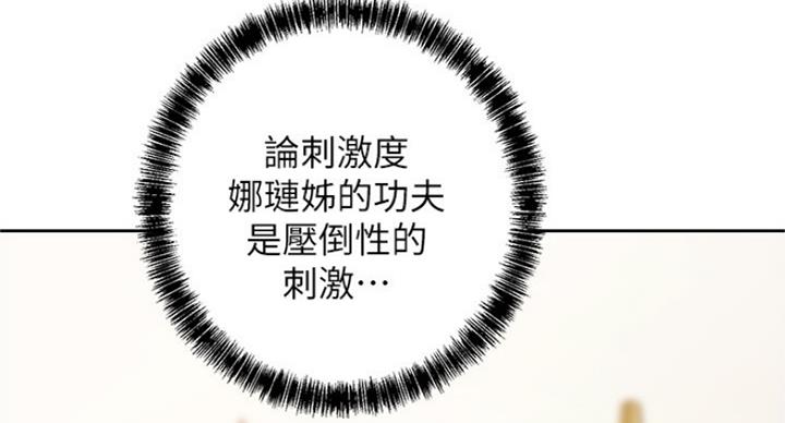 S-Club - 第124话 - 第86张图