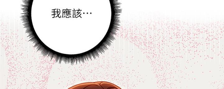 S-Club - 第128话 - 第111张图