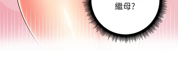 S-Club - 第128话 - 第116张图