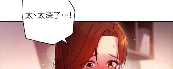 S-Club - 第128话 - 第13张图