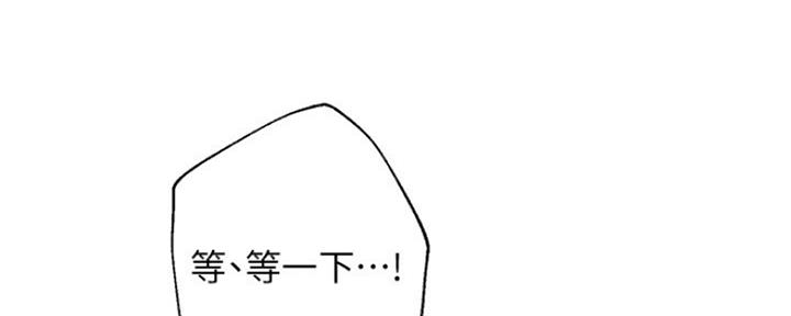 S-Club - 第128话 - 第23张图